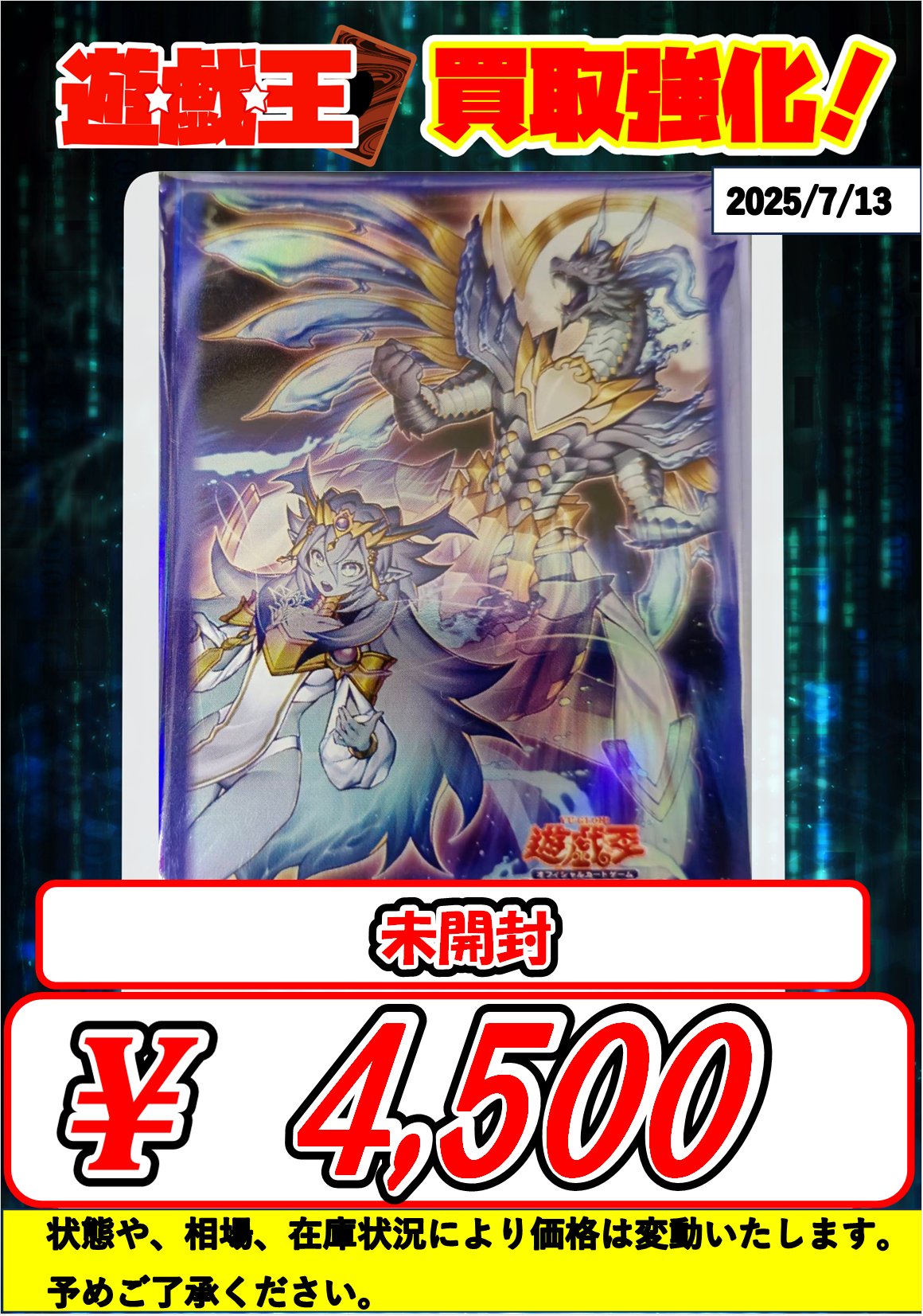 トレカボム大阪日本橋店2F 遊戯王 サプライ on X: 