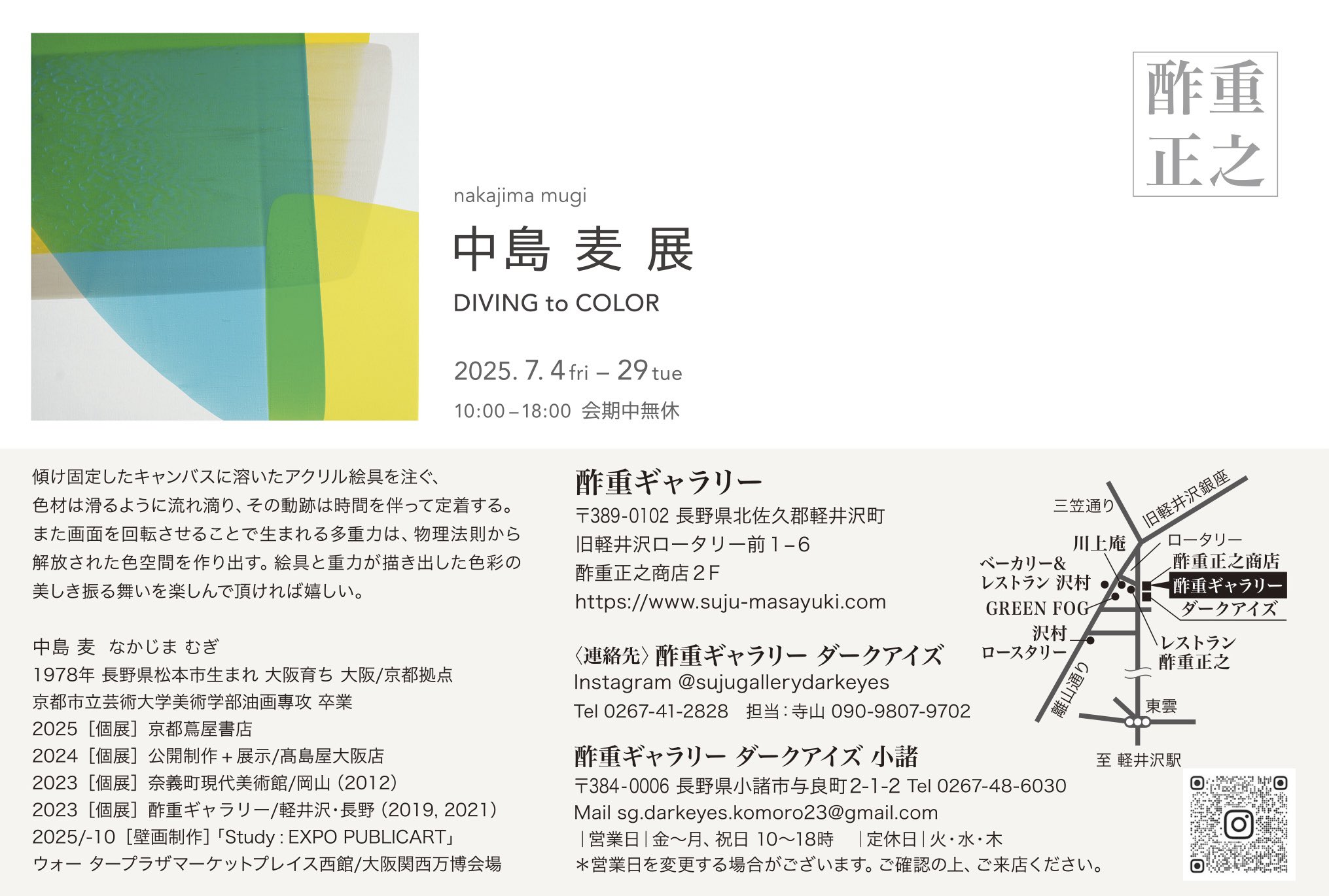 nakajima mugi 中島麦 on X: 