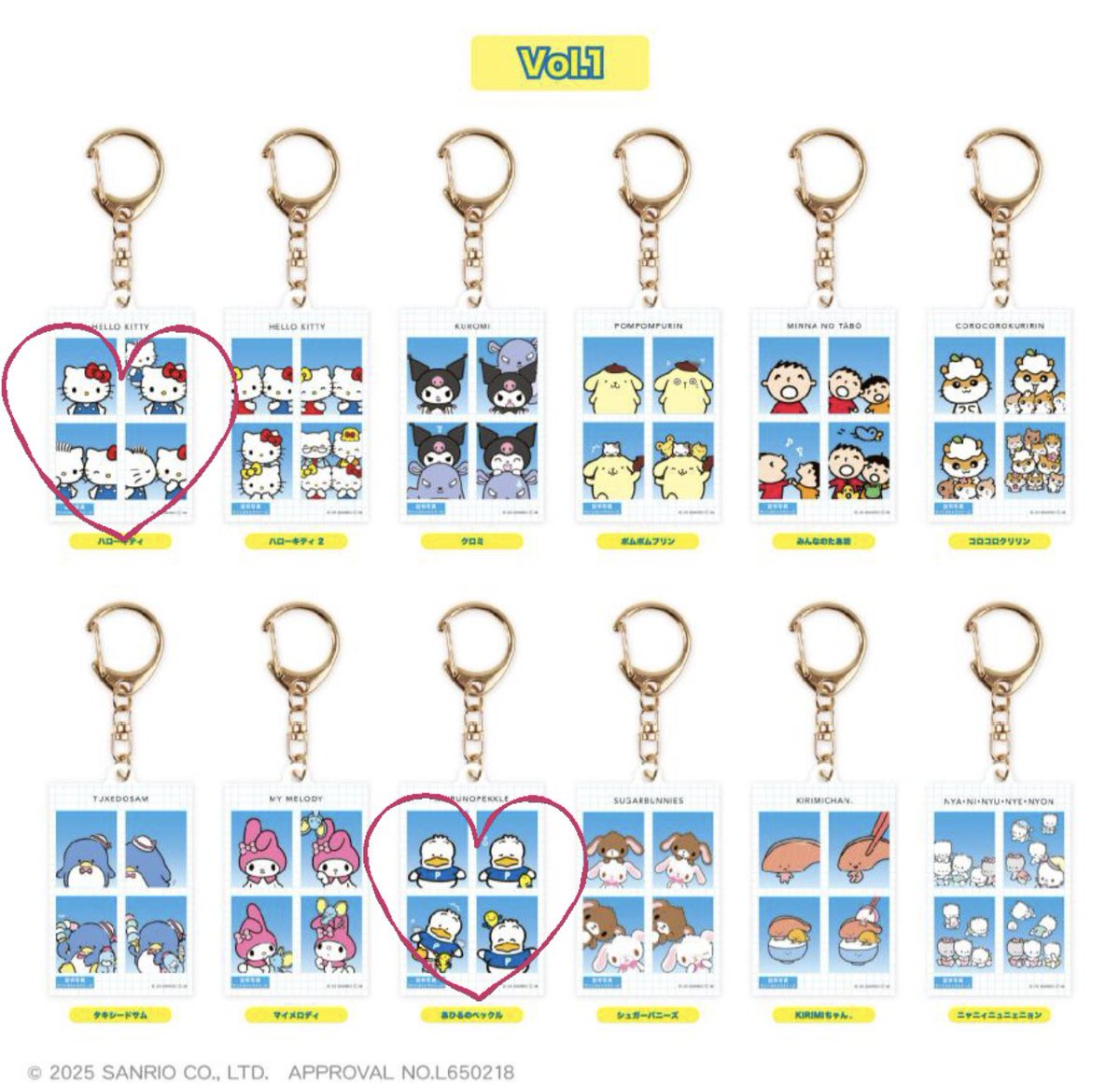 【交換】サンリオ　証明写真風キーホルダーVol.2

譲】ポムポムプリン、タキシードサム

求】ハローキティ、あひるのペックル

郵送交換にて探しています。
お気軽にお声がけください！