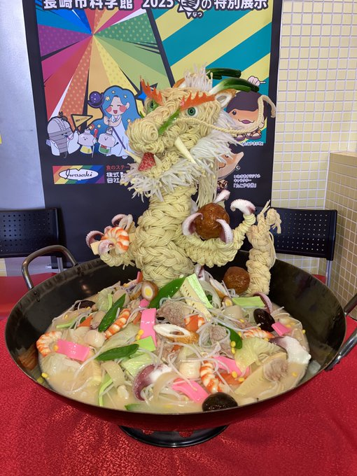 NagasakiScience's tweet image. おはようございます!
#長崎市科学館 は本日も17:00までOPEN❣
夏の特別展示 第一弾「#食を科学する 」開催中🍜
入り口ではちゃんぽんドラゴンがおでむかえ💗
スープやえび、ピンクのはんぺん、お野菜がとっても美味しそう…‼😋✨
会場内にはもっといろいろな食品サンプルが展示されていますよ👀