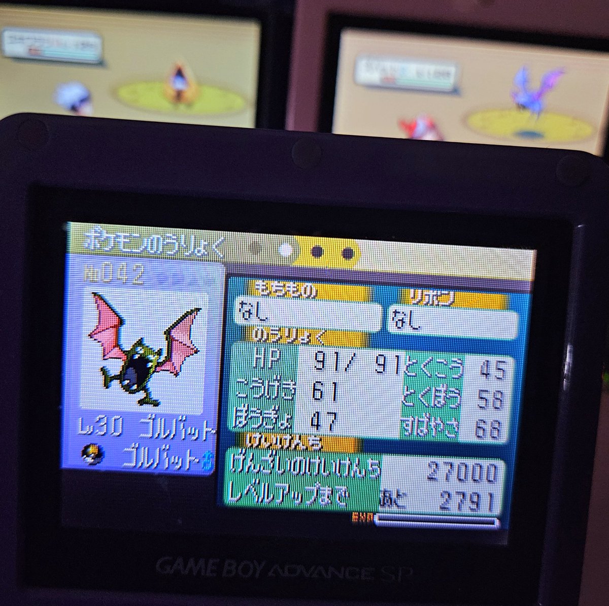 ShiningDanny1's tweet photo. Hopefully tomorrow will bring some irl luck!!
#shinygolbat #golbat #rse #rubyversion #sapphireversion #emeraldversion #fullodds #gen3 #retro #gbasp #sp #cmod #modded #pokemon #shinypokemon #shinylivingdex #livingdex #phase https://t.co/tgOIlIfzuw