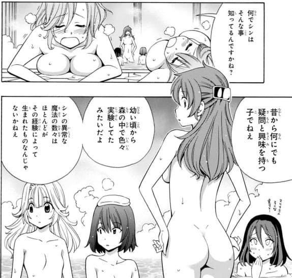 賢者の孫のエロシーン10