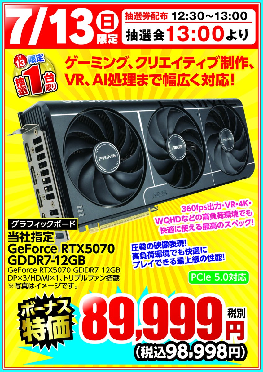 ap_kokura's tweet image. おはようございます🌞
本日もよろしくお願いいたします!
今日の日替わり抽選会はこちらです😆
✅ゲーミングデバイス4点セット
✅13世代中古PC
✅外付けSSD1TB
✅グラフィックボードRTX5070
抽選は13時より行いますので事前に抽選券を配布しますので少し早めにご来店をお待ちしております!…