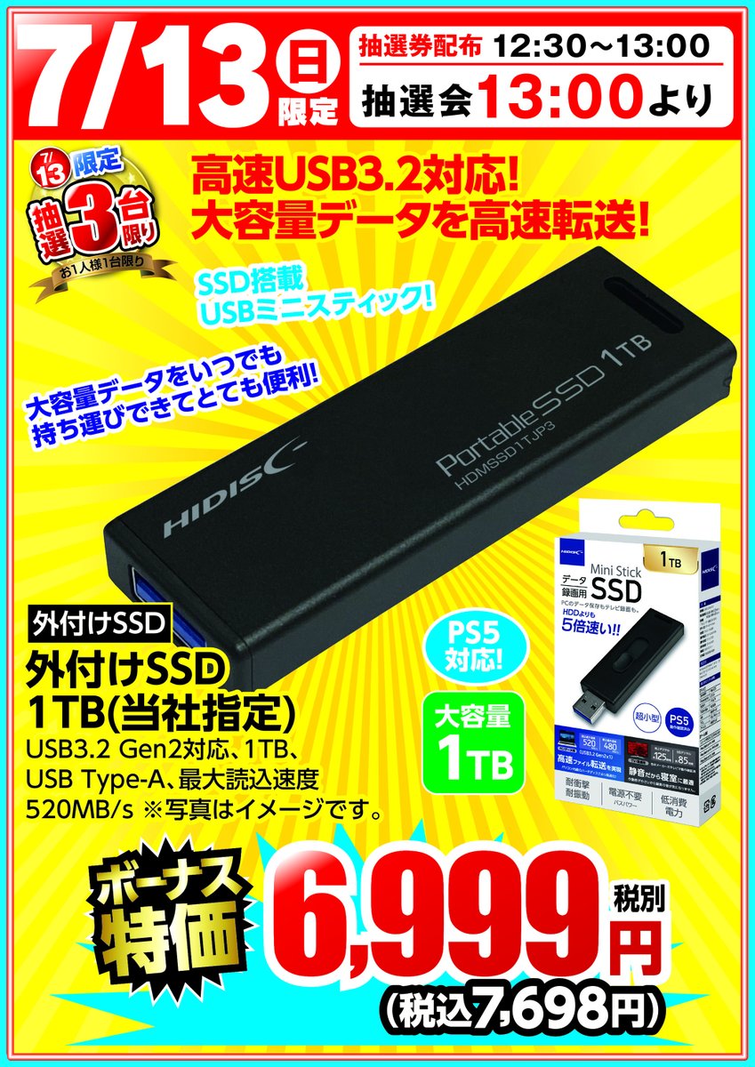 ap_kokura's tweet image. おはようございます🌞
本日もよろしくお願いいたします!
今日の日替わり抽選会はこちらです😆
✅ゲーミングデバイス4点セット
✅13世代中古PC
✅外付けSSD1TB
✅グラフィックボードRTX5070
抽選は13時より行いますので事前に抽選券を配布しますので少し早めにご来店をお待ちしております!…
