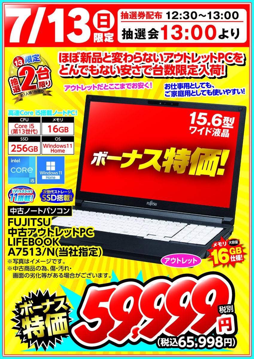 ap_kokura's tweet image. おはようございます🌞
本日もよろしくお願いいたします!
今日の日替わり抽選会はこちらです😆
✅ゲーミングデバイス4点セット
✅13世代中古PC
✅外付けSSD1TB
✅グラフィックボードRTX5070
抽選は13時より行いますので事前に抽選券を配布しますので少し早めにご来店をお待ちしております!…