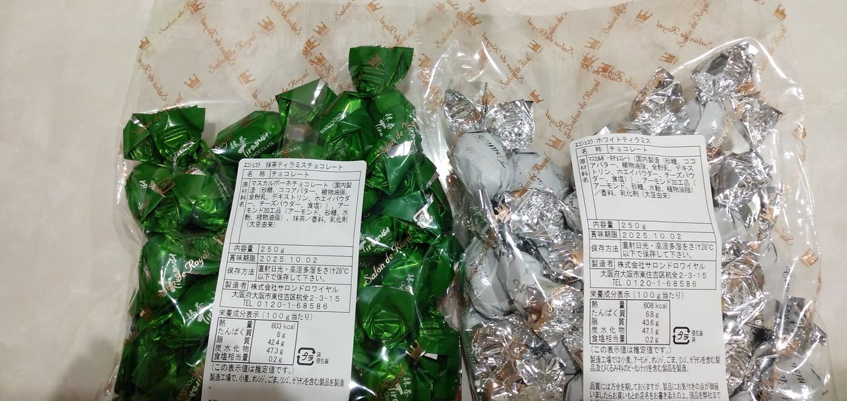 サロンドロワイヤル　エコショコラ　7種類セット　オマケあり！ サロンドロワイヤル エコショコラ 7種類セット オマケあり