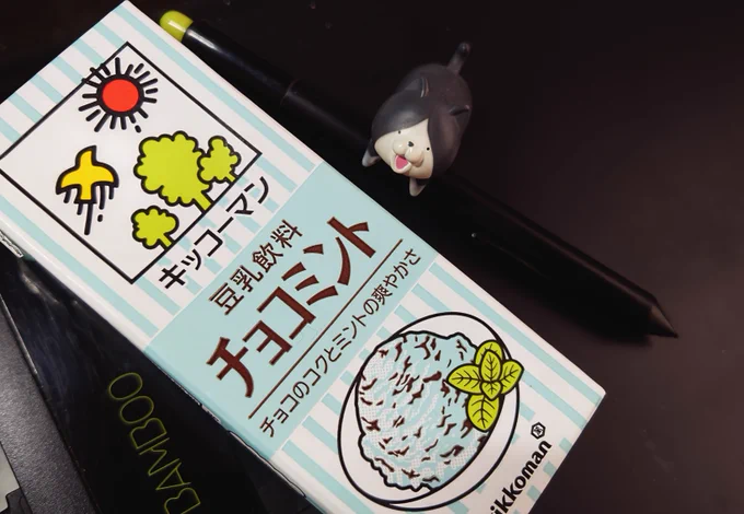 _(:3 」∠)_ そげさーん、ハーイ!何が好きー?チョコミント、っよりもチョコミントー!!?(二度見 