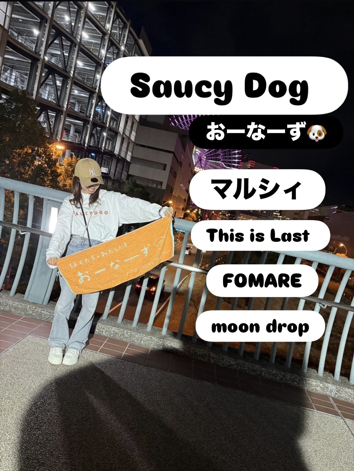 さやの 7/15 saucy東京🐶 (@sondake03) / X