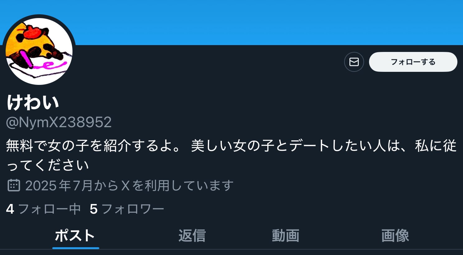 りつさんよろしくお願い申し上げます。 梨亜➡️6/29🌈東7 K-50