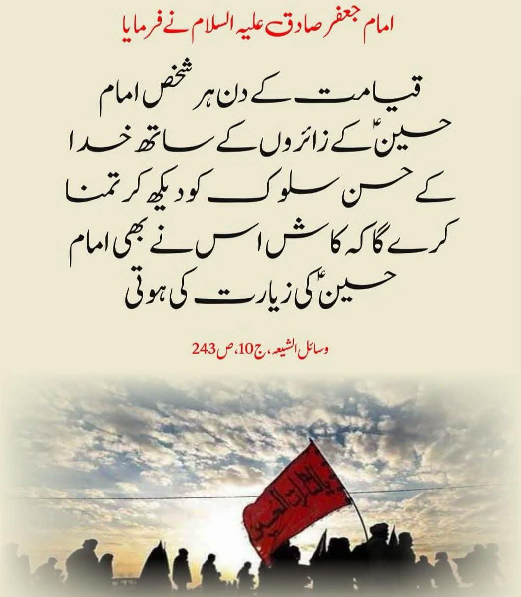 حضرت امــام جـعـفر صــادق علیہ السلام 🌺💟