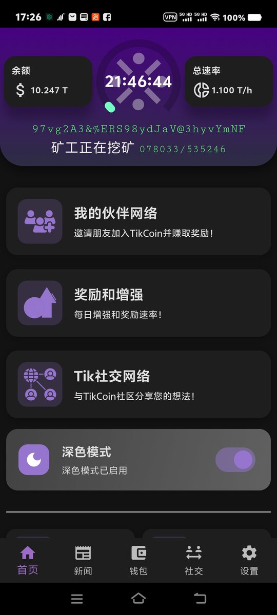 Node_runout's tweet photo. 全球人都在撸TIK
看懂赶紧上车 红利期 锁粉加油✊

谷歌商店搜Tikcoin
邀请码：GRP-4S9Q9APO
Link: https://t.co/X5JBuBYcFs

点奖励与加速有10个

TikCoin 不仅仅是数字奖励，它还是一个将创新与区块链技术相融合的社区。我们的愿景是创建一个平台，为用户提供简单透明的方式来收集和利用数字资产 https://t.co/4zNq2ctBwb