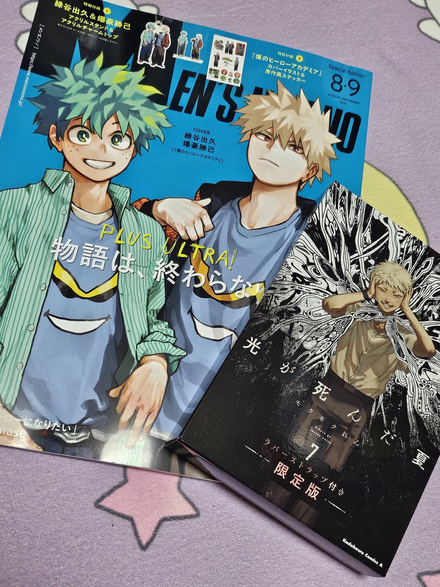 hiroto_cos's tweet image. 2 things that I bought on the next day after coming back from AX🥳
I wonder if anyone's watching The summer Hikaru died 🤔 I started reading it when the 1st volume came out. The anime adaptation is a lot better than I thought👍