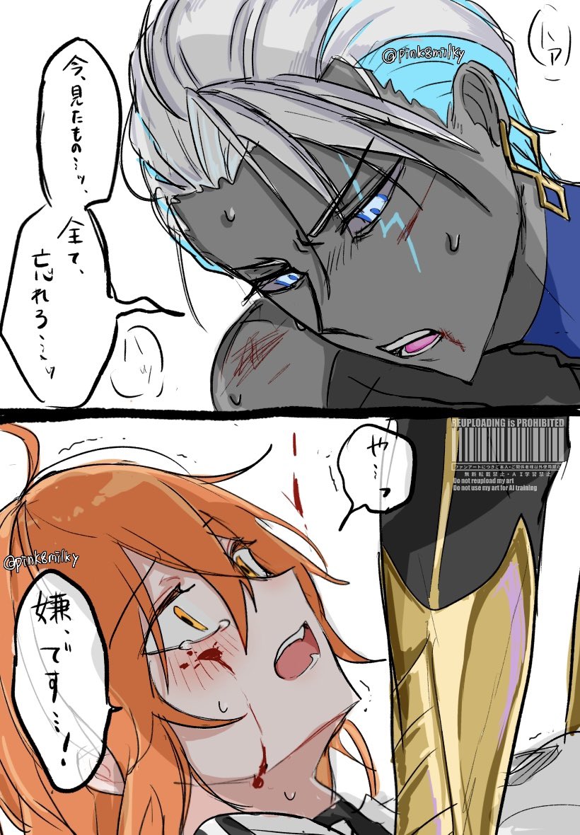 インぐだ♀
前にツイートしてたやつ 
