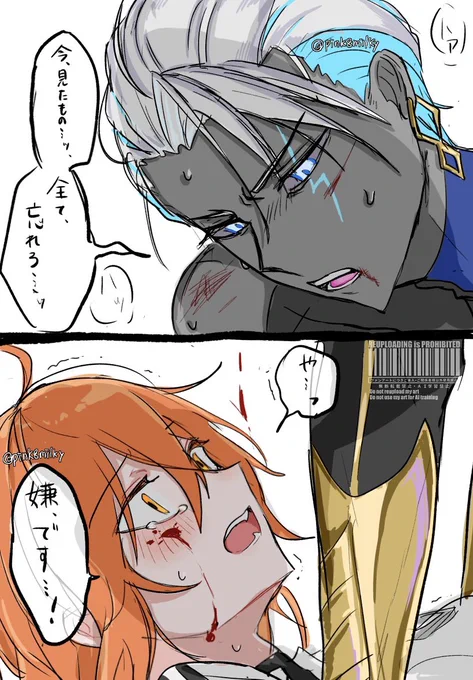 インぐだ♀
前にツイートしてたやつ 