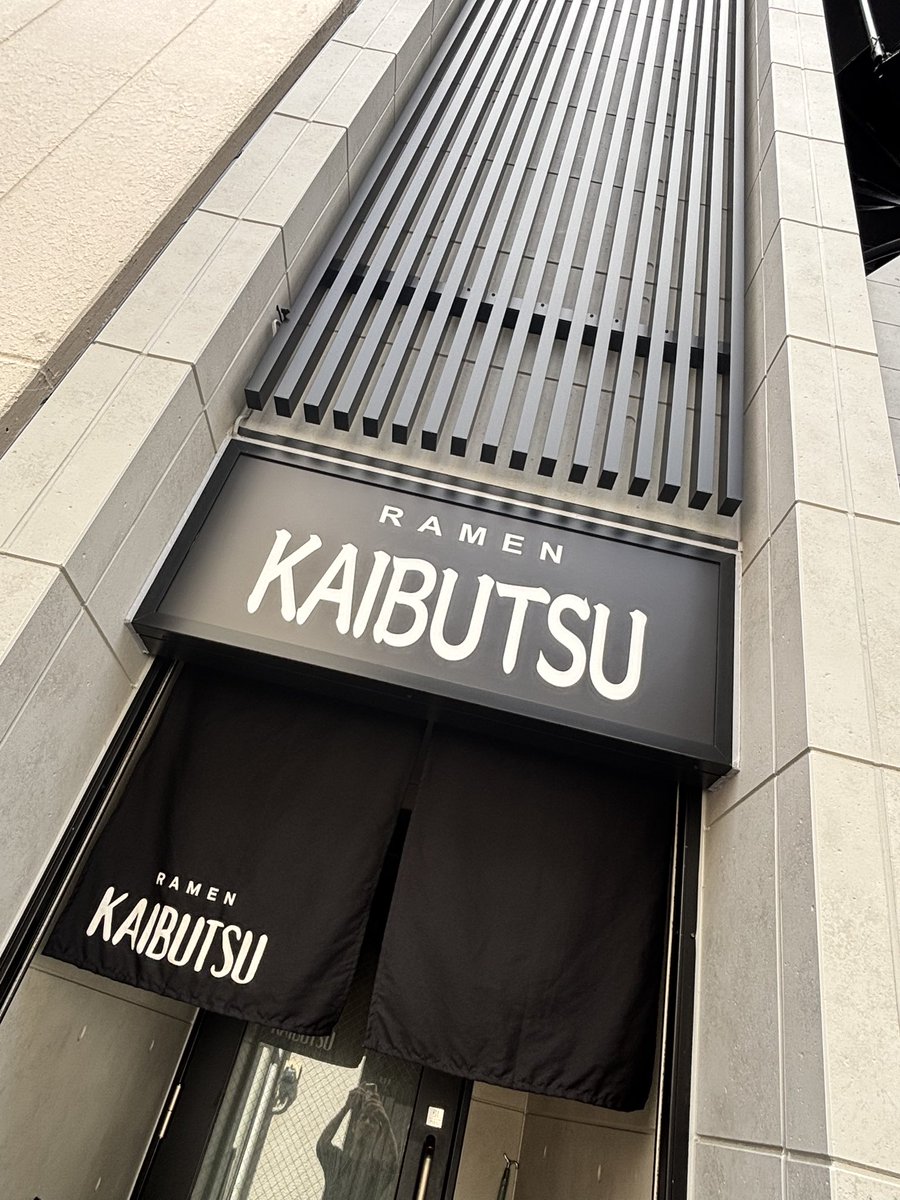 RAMEN_KAIBUTSU's tweet image. 本日も11時から通常通り🍜
無限替玉最終日！
近々、営業時間見直すかもしれません。