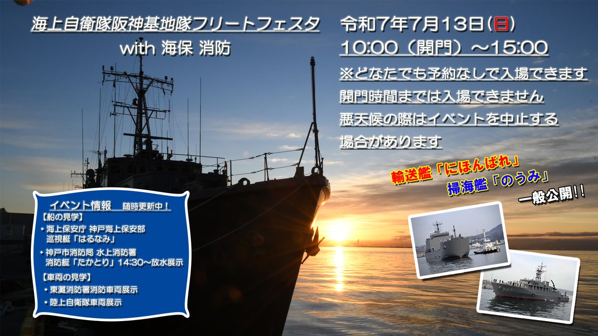 jmsdf_hanki_pr's tweet image. フリートフェスタにご来場いただきましてありがとうございます⚓️現在駐車場は、二輪についても満車になっております。公共交通機関をご利用ください。熱中症対策も万全に、お気を付けてお越しください😥