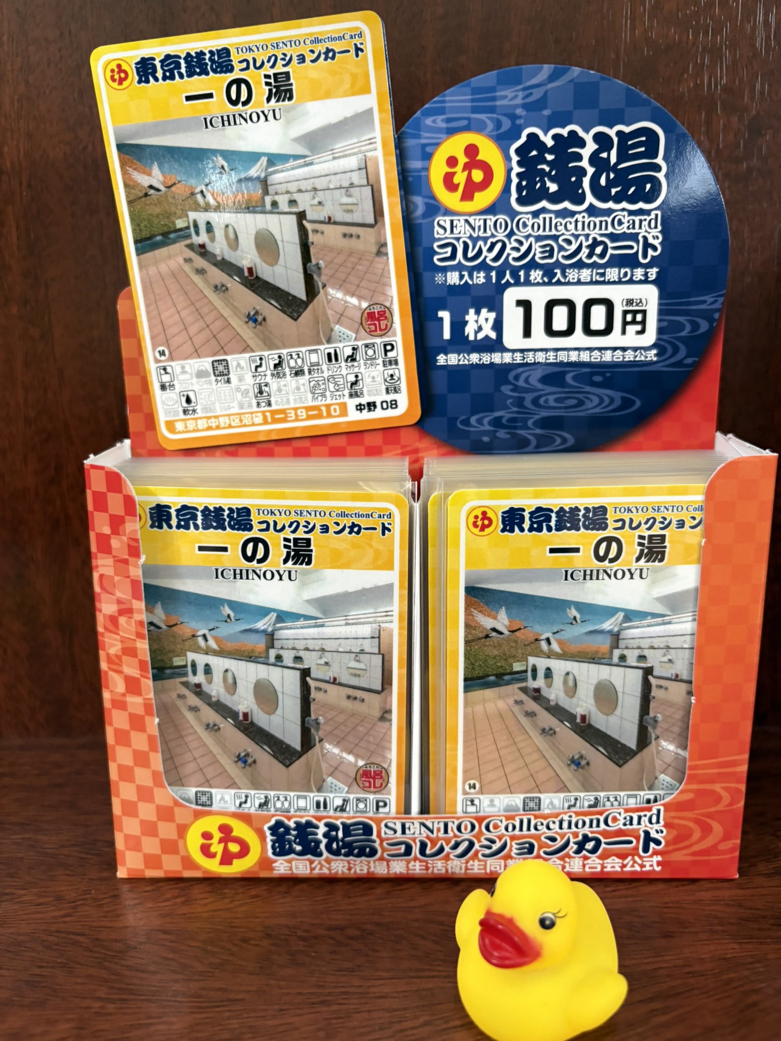 銭湯山車 東京銭湯コレクションカード ふろコレ 東京銭湯コレクションカード」全軒配布完了のお知らせ - ふろコレ
