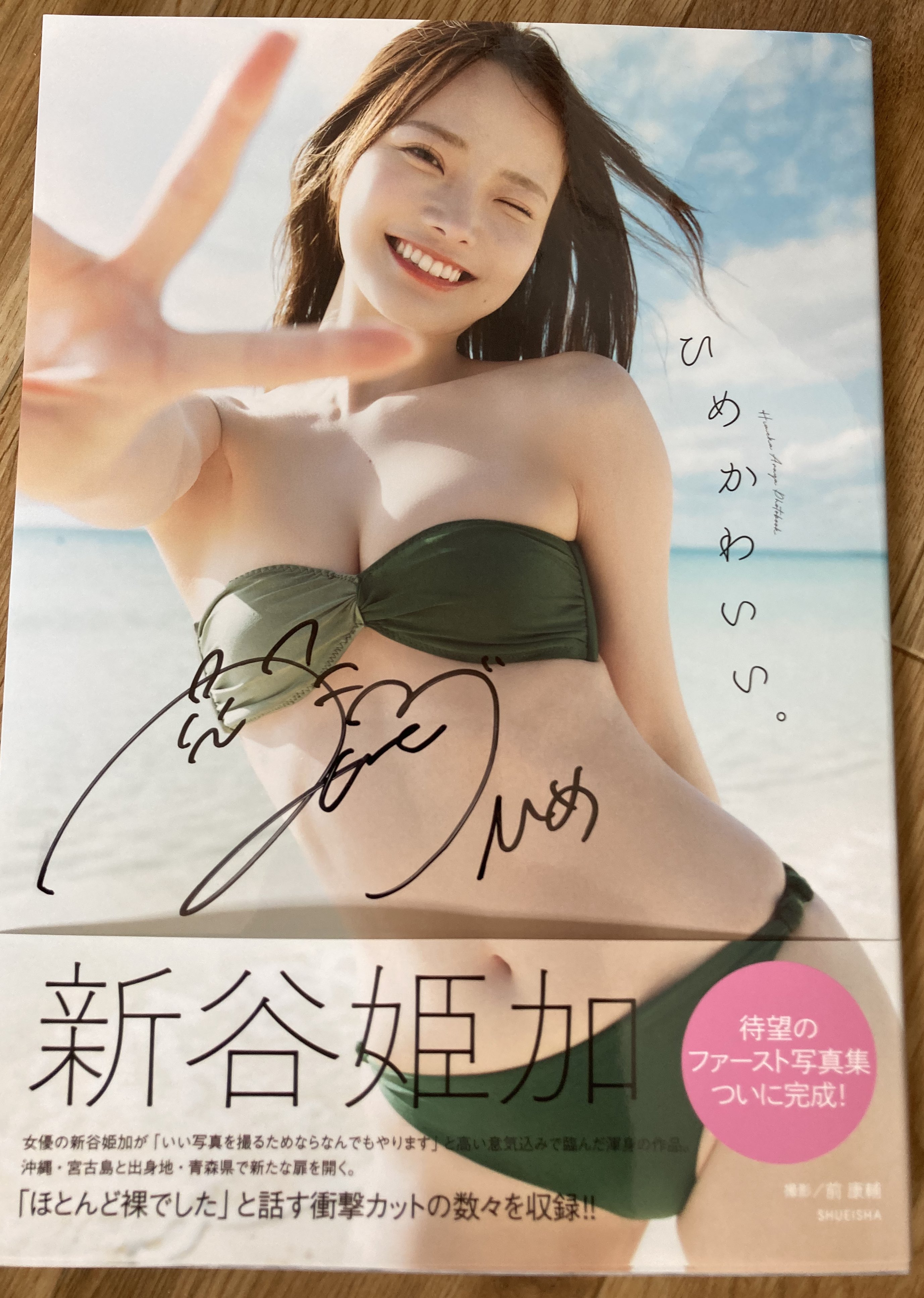 新谷姫加　サイン入りカレンダー 510xbrfDHyL._UF350,350_QL50_.jpg