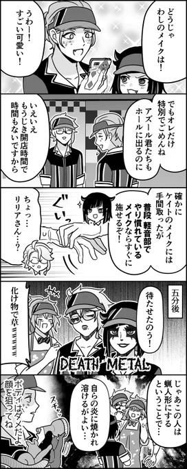 メイクアップ 