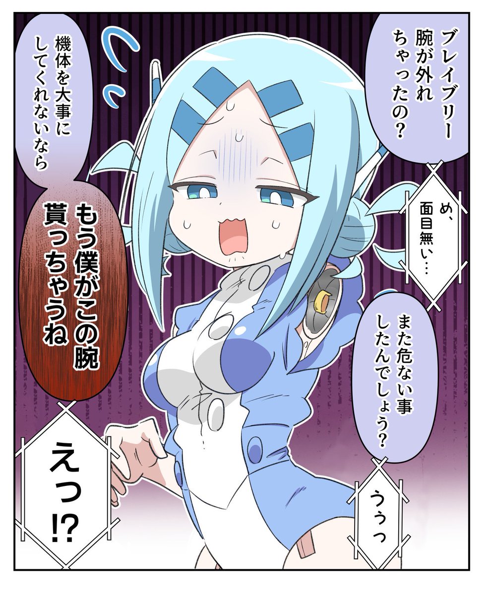 取れたお手手がえらいことになるロボ娘 