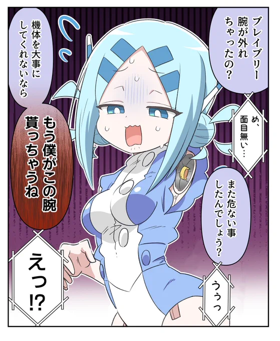 取れたお手手がえらいことになるロボ娘 