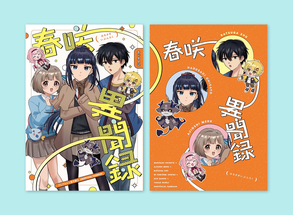 OCHIUMI_design's tweet photo. そめしか様（#0m1smsk）の表紙デザインを担当させていただきました！ https://t.co/8ZMe6IoJpY
