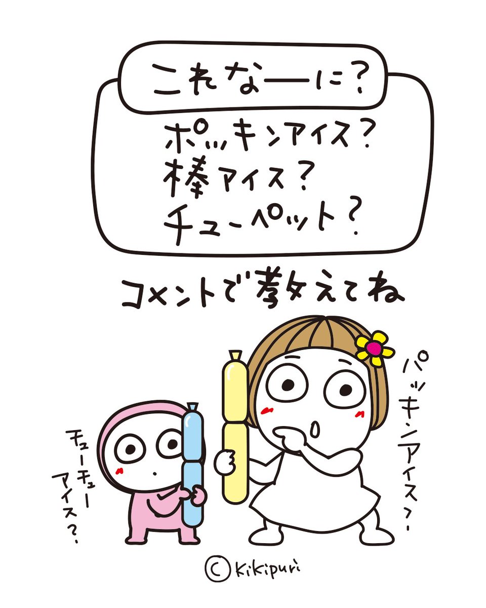 《公式》キキぷり🌼はな子とくまちゃん tweet media