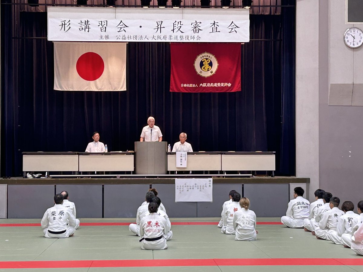 大阪柔整六十年史／大阪柔整六十年史編集委員会／大阪府柔道整復師会 中古大阪柔整六十年史 社団法人 大阪府柔道整復師会