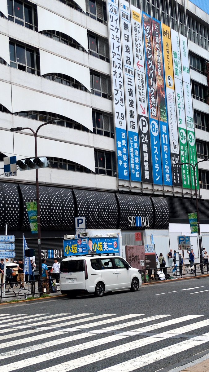 池袋駅東口で #小坂英二 候補の演説始まりました！
#日本保守党
#小坂英二を国政に 
#東京選挙区は小坂英二 
#選挙に行こう
