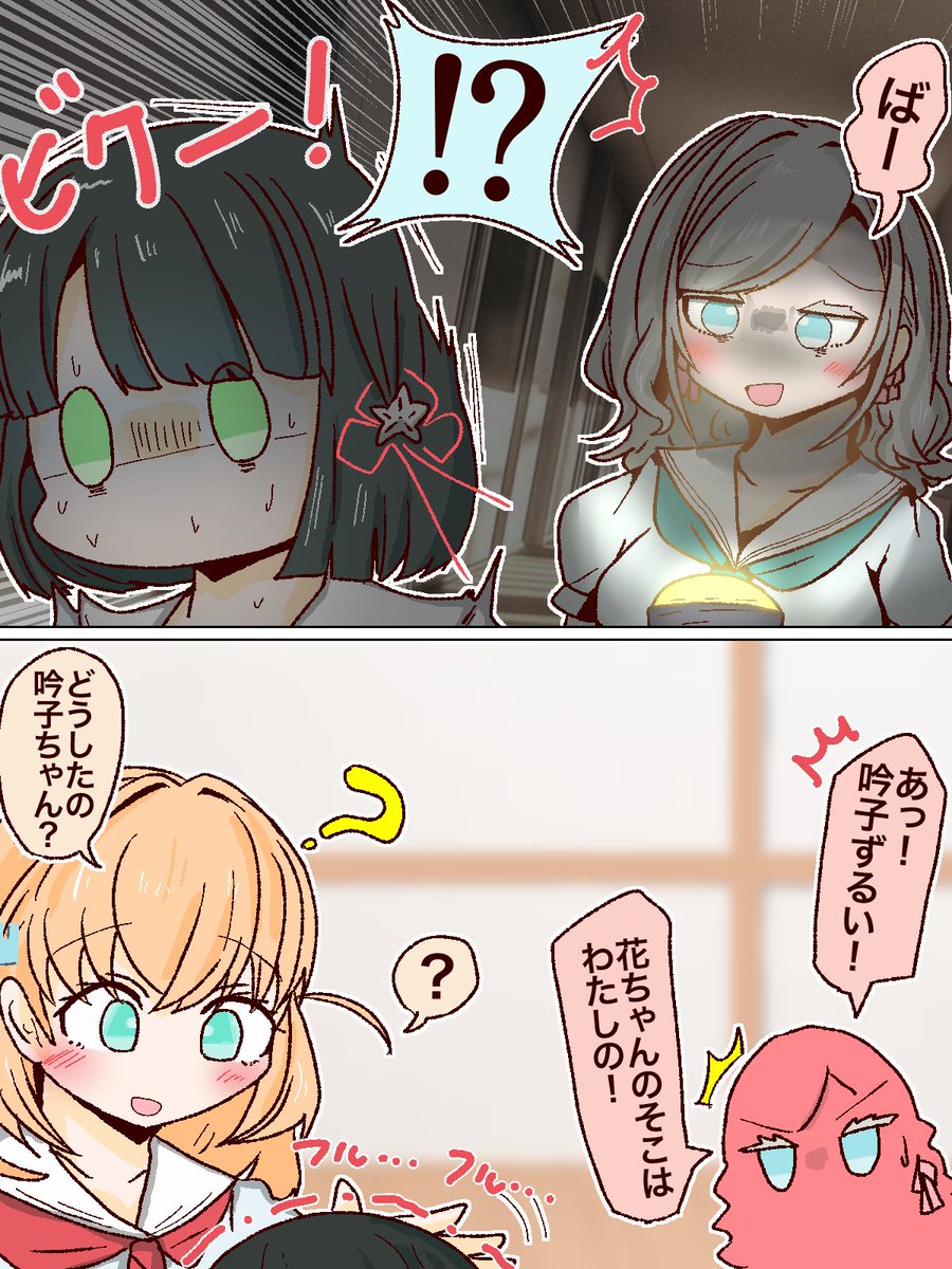 蓮ノ空怪談部セラス、吟子にかましてほしい👻
#蓮ノ空美術部 