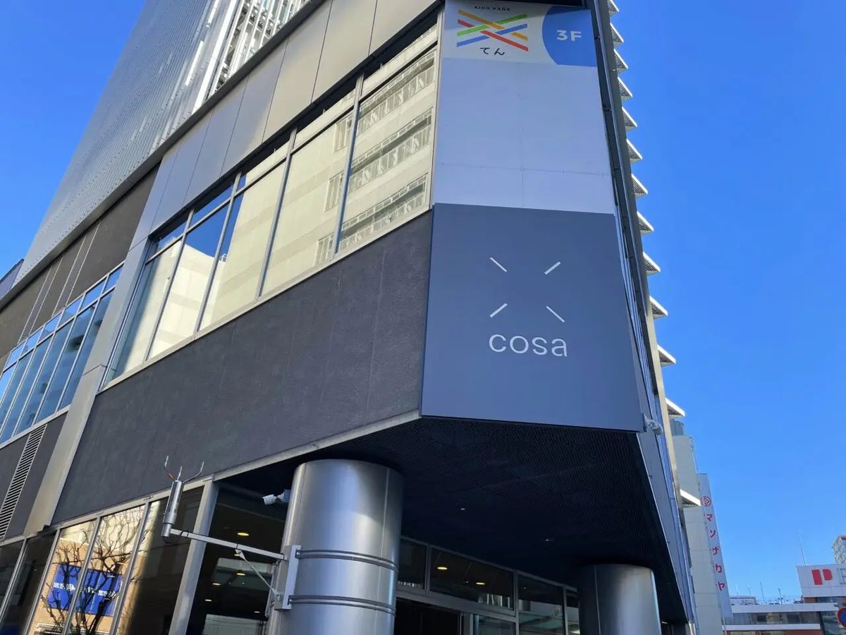 FuN_NeL's tweet image. 本日、7月14日(sun)は、静岡駅北口にできた商業施設ビルM20 cosa(コーサ)の2Fのフードホールで、13時から16時半位までDJしています。良かったら、ぜひ遊びに来てください。