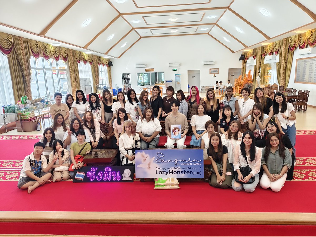 12/7/2025 
Sangmin &amp; Sangmin Family 
ร่วมทำบุญเพื่ออุทิศส่วนกุศลให้แก่
"Lazy Monster (แนน)" เพื่อนผู้ล่วงลับ ครบ 1 ปี ของการจากไป 🤍🤍🤍

<a href="/sangminchoi365/">최상민</a>
#loveforlazymonster
#최상민 #Sangminchoi
#ชเวซังมิน