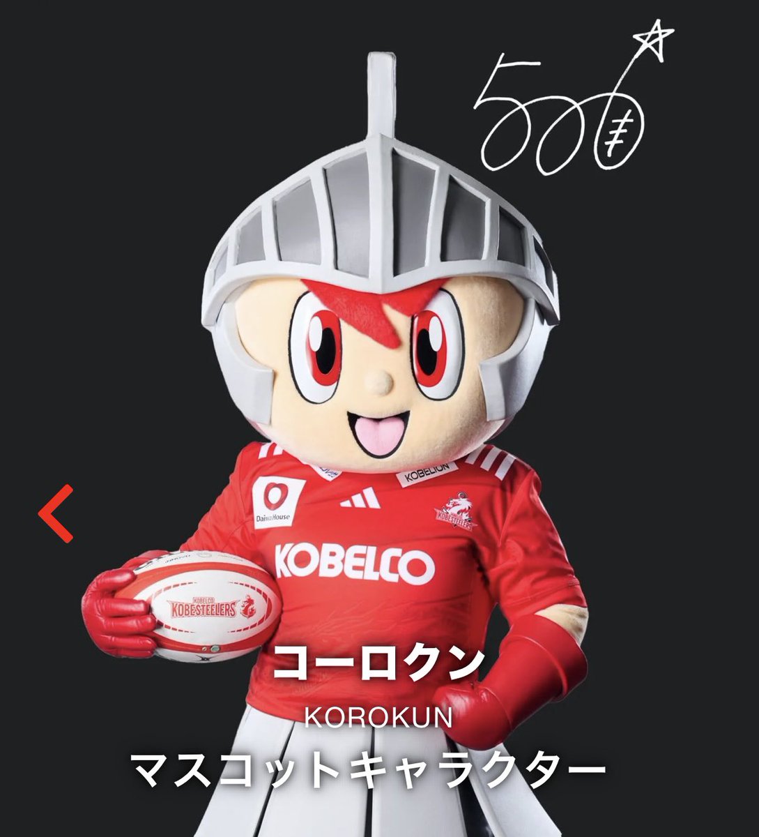 ねえ、POWER OF KOBEのスペシャルゲスト分かっちゃったかも…