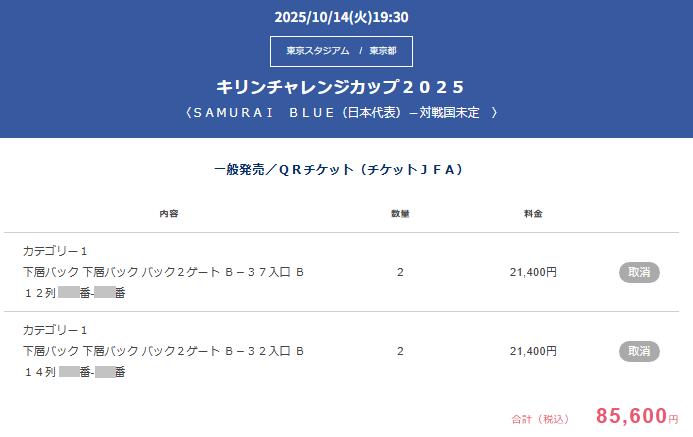 サカ×マイル ✈︎海外66ヶ国を歩き117試合現地観戦⚽️ tweet media
