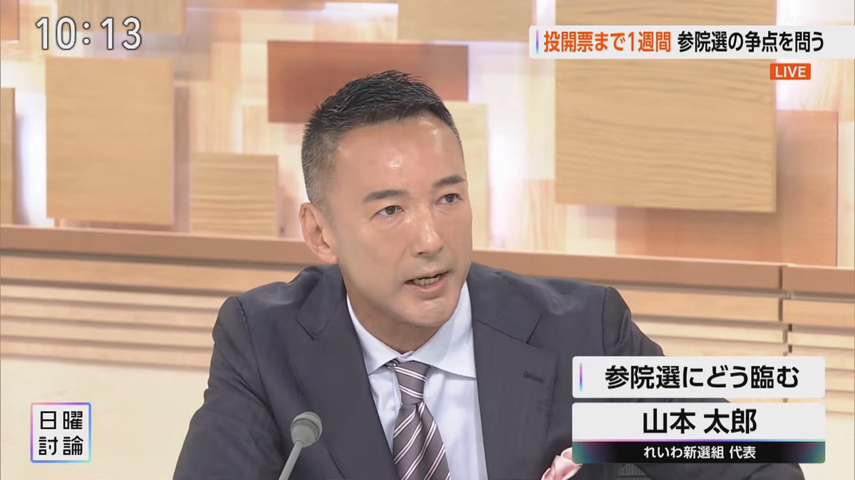 reiwa_kokkai's tweet image. 投開票まで1週間 参院選の争点を問う
【参院選にどう臨む】
日本だけですよね、30年間、経済不況が続く国は。
そこにコロナが来た。立ち直る前に
物価高にまでなっている。
三重苦なんですよ。
物価高対策、物価高対策って、
政治も、マスコミも、矮小化しすぎなんです。…