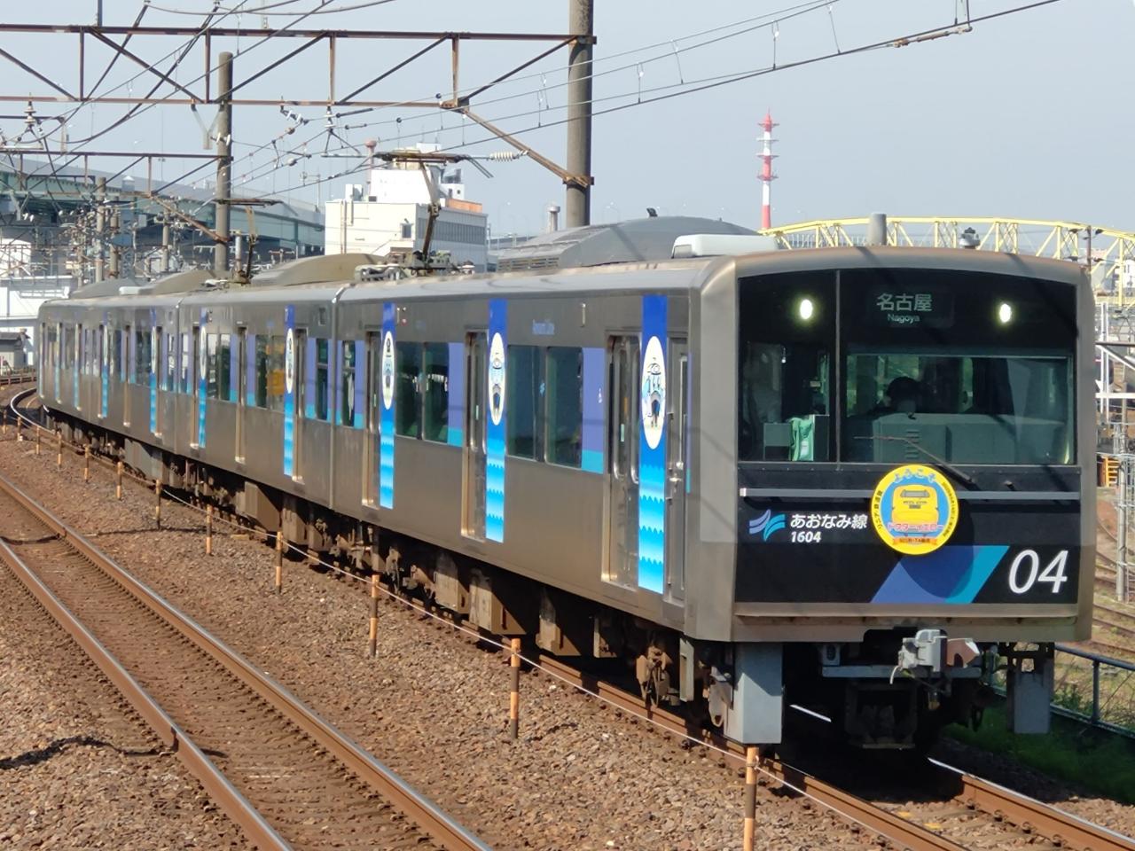 名古屋臨海鉄道(あおなみ線)懐中時計 あおなみ線潮凪車庫に愛知県内鉄道4社の車両が勢揃い』名古屋港