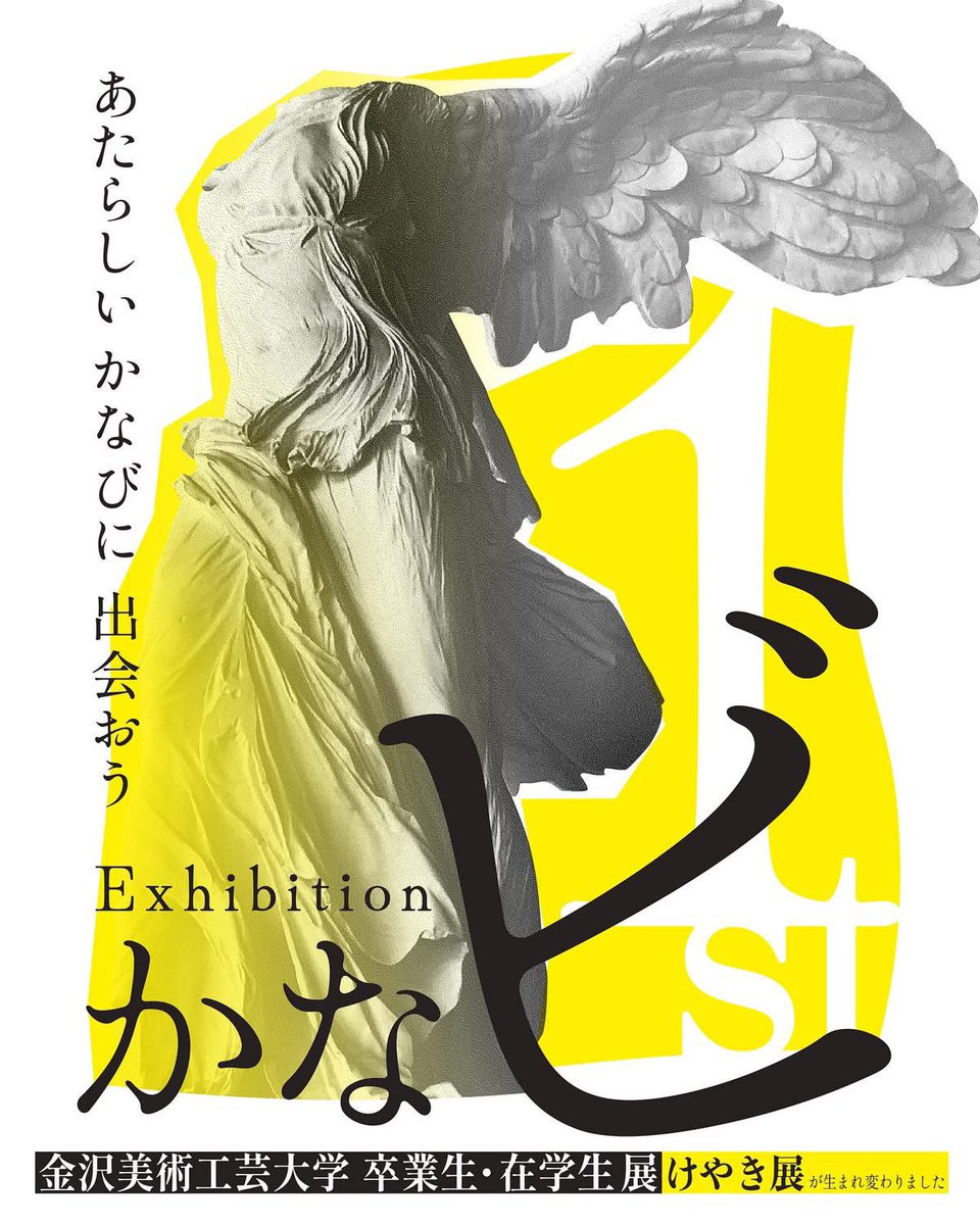19日から富山ガラス美術館で開催される「かなビ」に自作シールで作品出品しています。展示の下には自由にお持ち帰りできる48mmシール置いてありますので、お時間の都合つきましたら見て行っていただけるとありがたいです!(シルクのB品とかも入れてます😊) 
