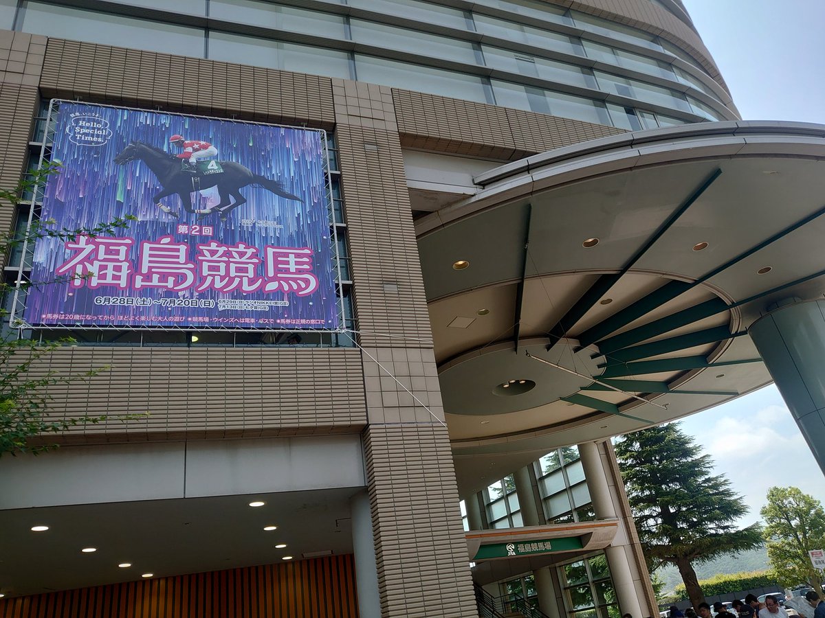 土日限定価格】福島競馬場 オリジナル起きあがりこぼし 土日限定