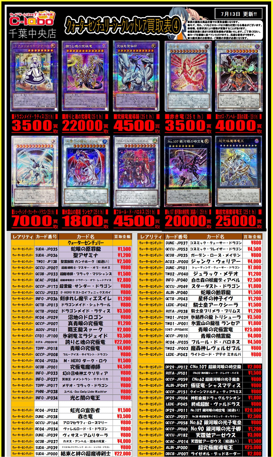 遊戯王 バラ売りします！値段提示 カードラボ天王寺店 on X: 