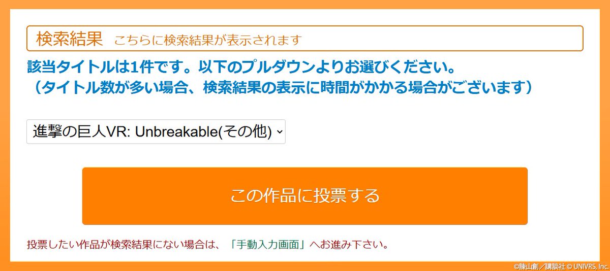 進撃の巨人VR: Unbreakable 公式アカウント tweet media