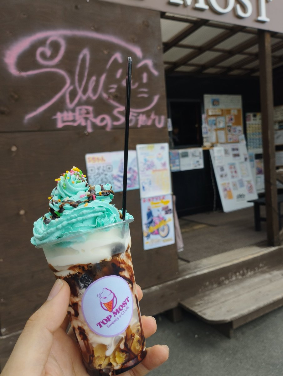 code_Bun's tweet image. 曇り空で走りやすいとはいえ、暑いですね💦
ライダーの義務でトップモストさん@topmostcafeで、一休み🍦✨
限定パフェと悩んだ末、チョコミントで‼️