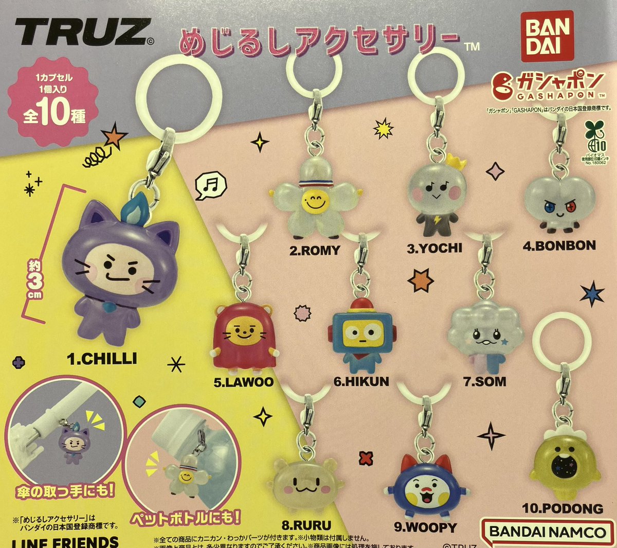 🌻7/13(日)再入荷情報①🍉 ▷TRUZ めじるしアクセサリー ⚠️大変人気