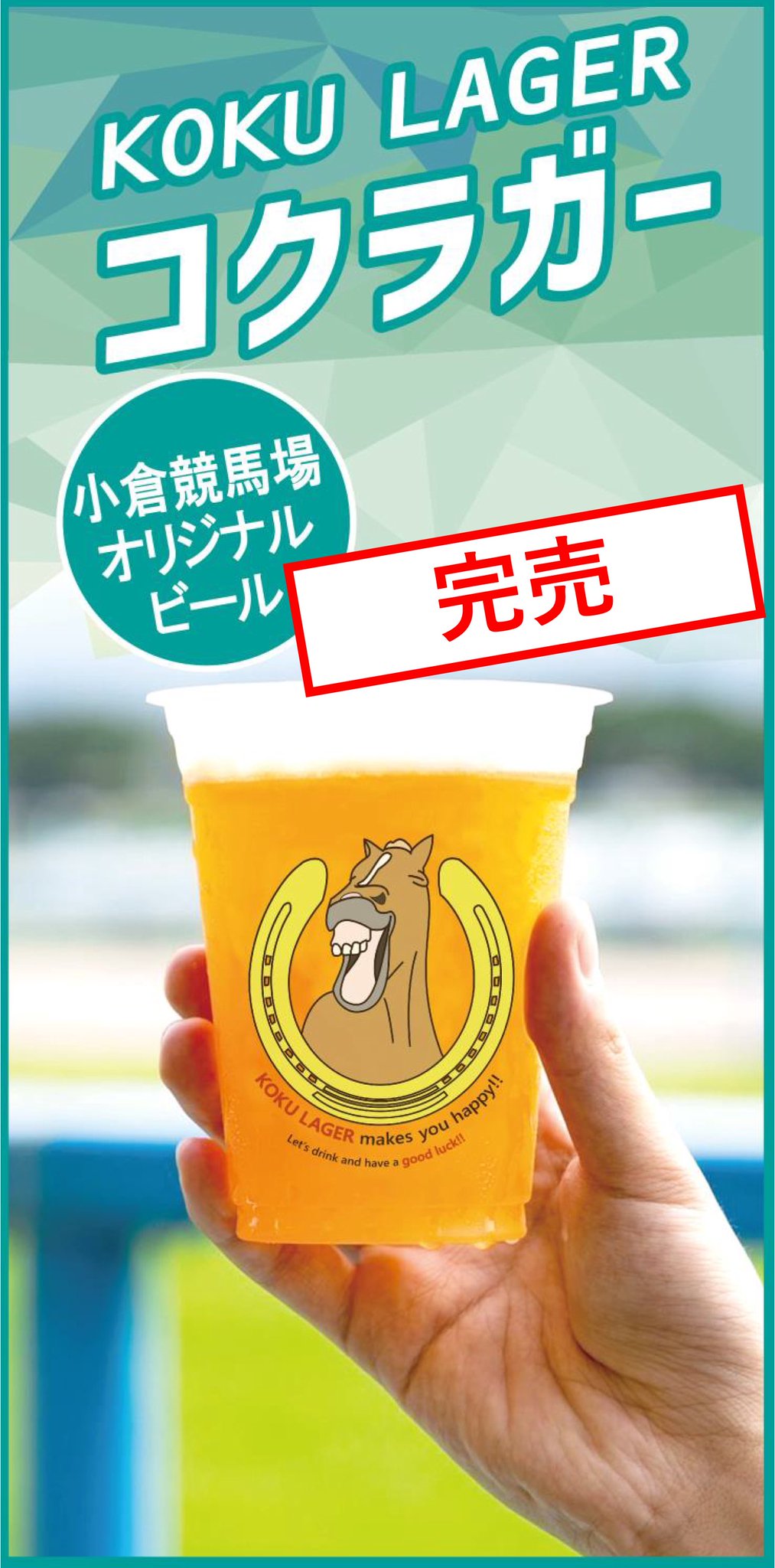 JRA小倉競馬場 on X: 