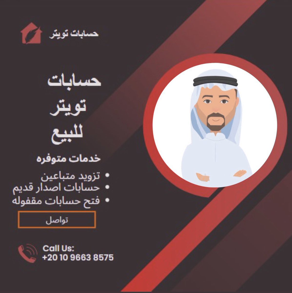nada56584589's tweet photo. حسابات تويتر للبيع https://t.co/UaOzp9iTVF