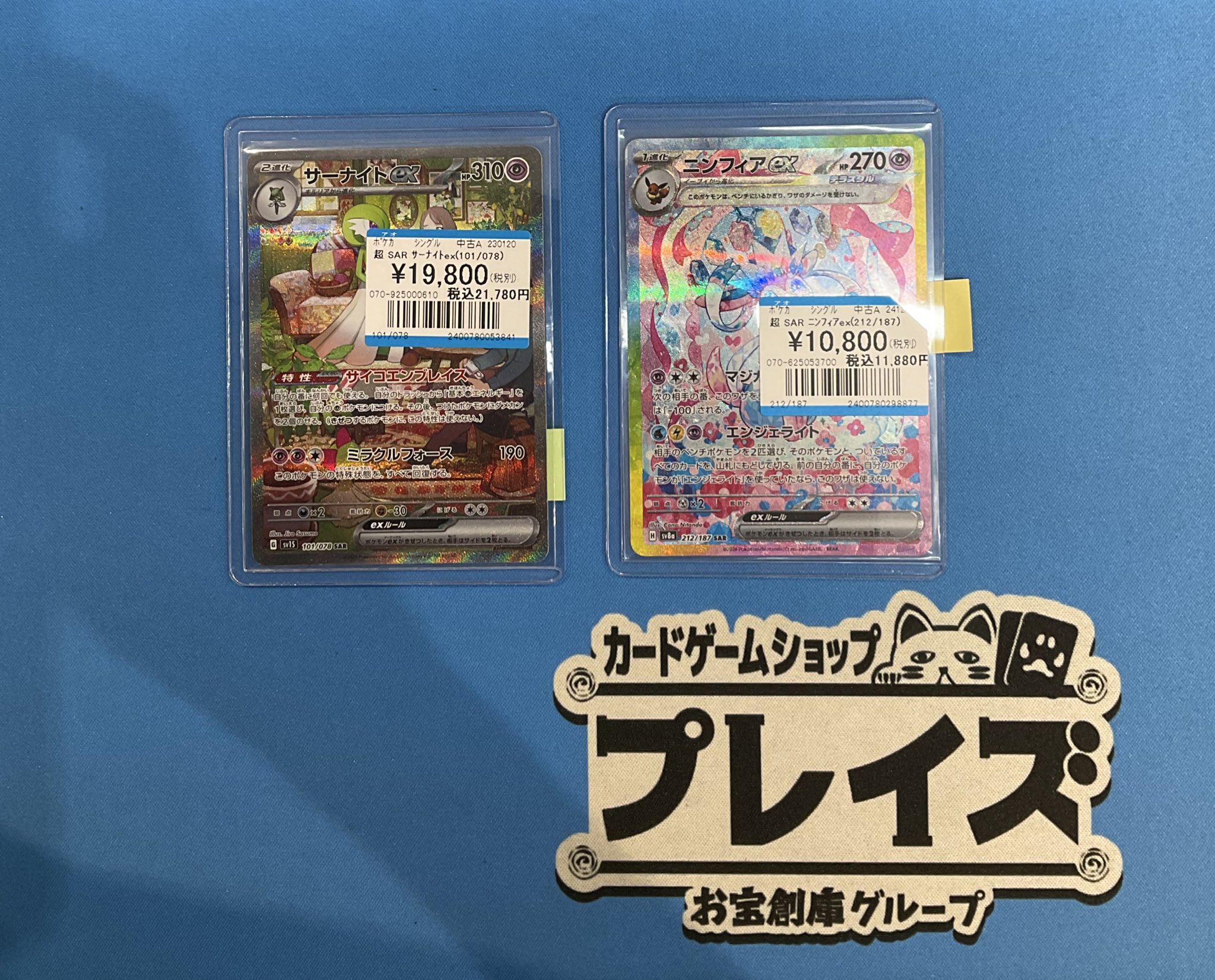 サーナイトex ポケカ ディスプレイケース Amazon.co.jp: ポケモンカードゲームSV sv4a ハイクラスパック