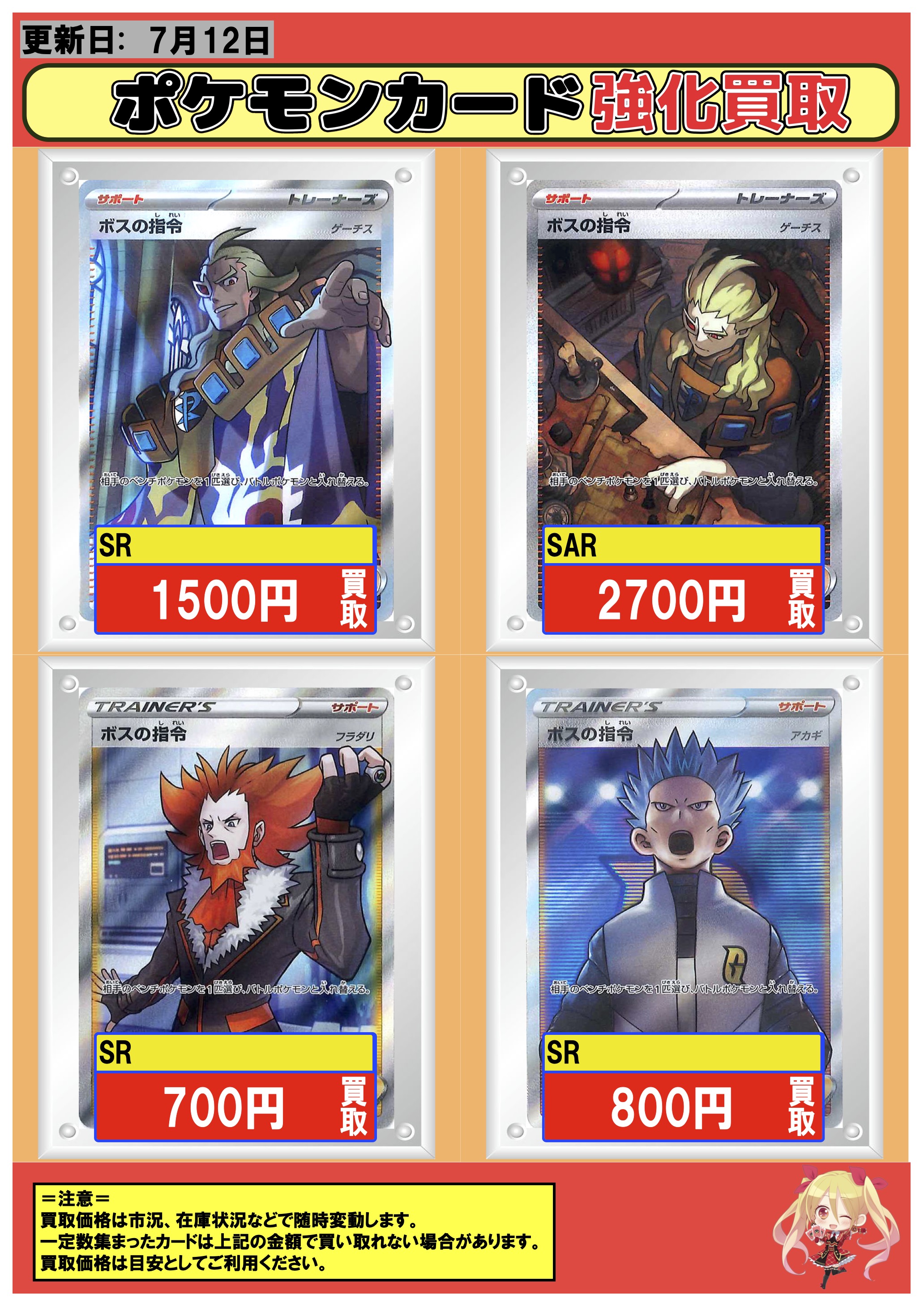 フルコンプ横浜店 on X: 