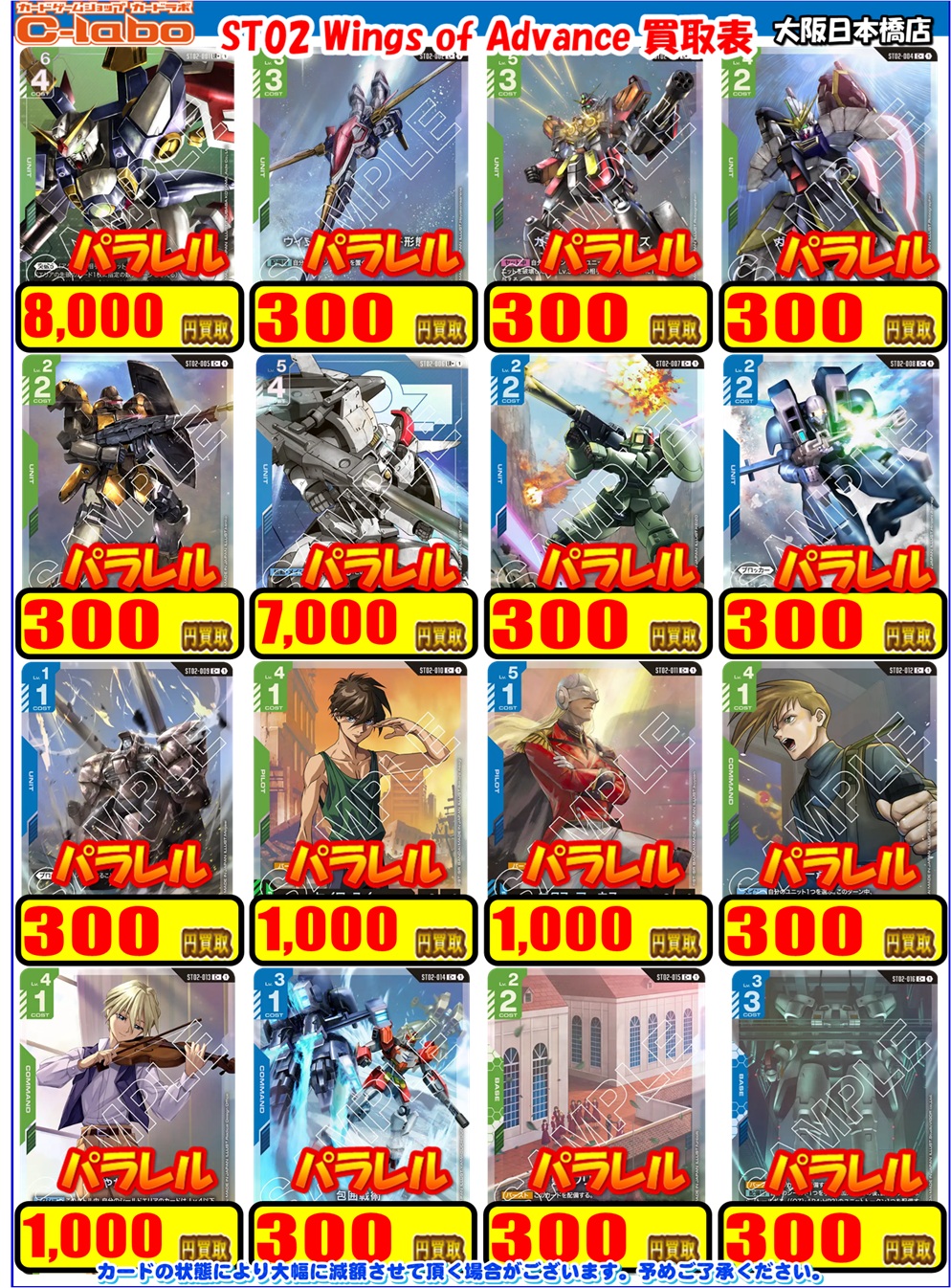【プレミア】仮面ライダーキバ　阪急・阪神・能勢スタンプラリー記念品　ポストカード プレミア】仮面ライダーキバ 阪急・阪神・能勢スタンプラリー