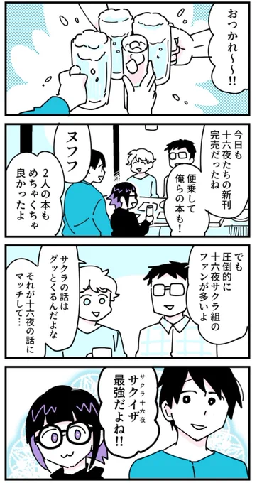 私が先に好きだったのに(1/7) 