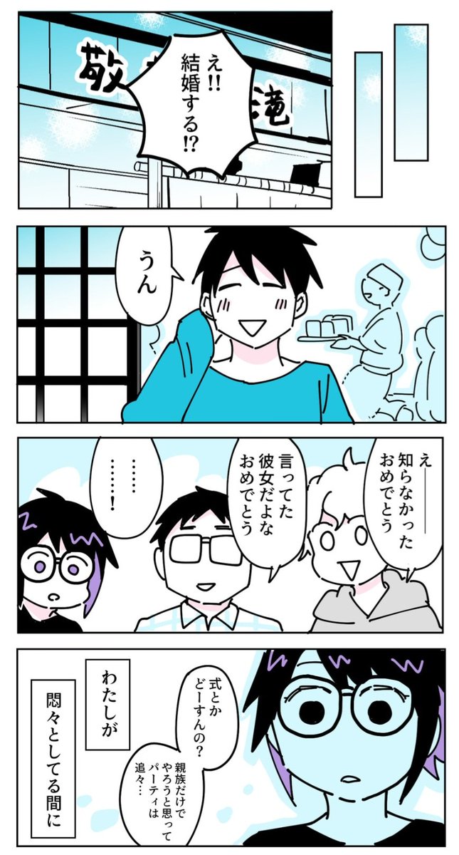 私が先に好きだったのに(3/7) 