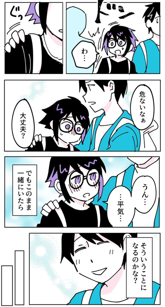 私が先に好きだったのに(3/7) 